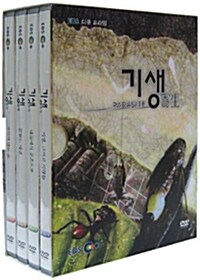 EBS 다큐 프라임 : 기생 (4disc)