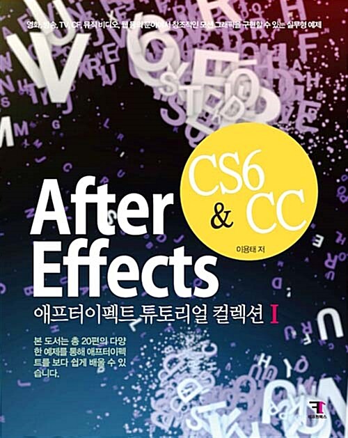 After effects CS6 & CC