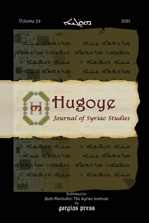 Hugoye - Journal of Syriac Studies (volume 24): 2021 (Paperback)