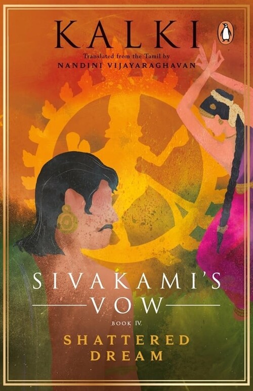 Sivakamis Vow: Shattered Dream (Paperback)