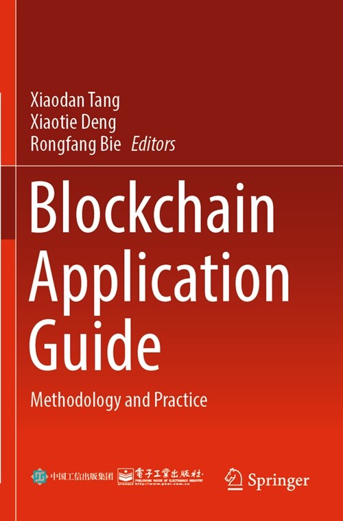 Blockchain Application Guide: Methodology and Practice (Paperback, 2022)