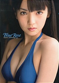 道重さゆみ 寫眞集 『 Blue Rose 』 (大型本)