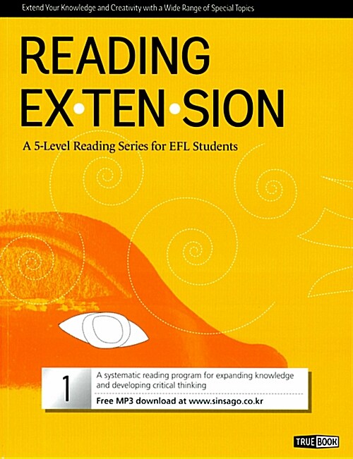 리딩 익스텐션 Reading Extension 1