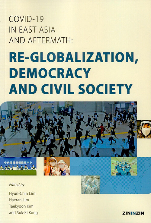 [중고] COVID-19 in East Asia and Aftermath- Re-globalization, Democracy and Civil Society