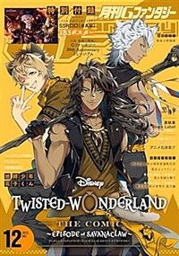 Gファンタジ- 2023年 12月號