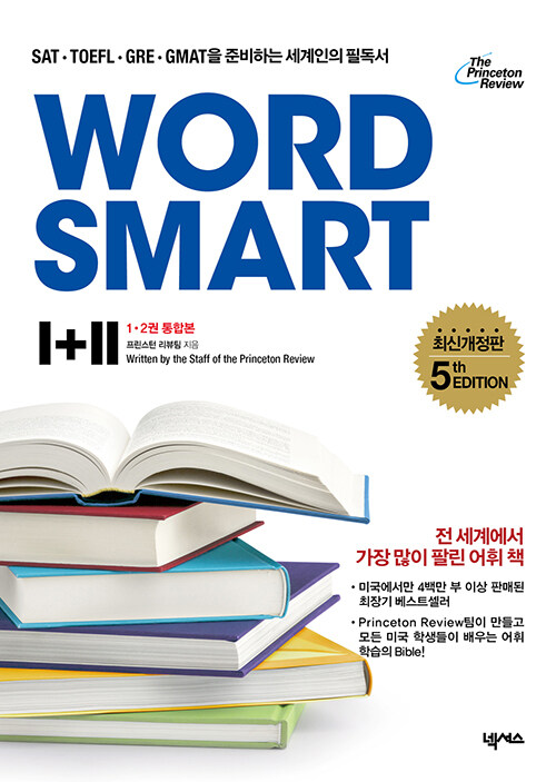 Word Smart 1+2 한국어판
