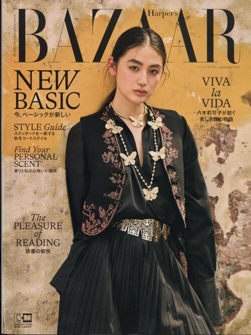 Harper’s BAZAAR 2023年 12月號