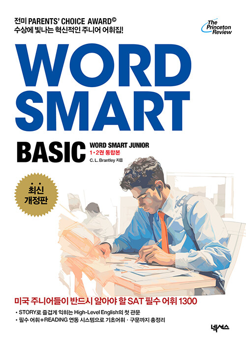 [중고] Word Smart Basic