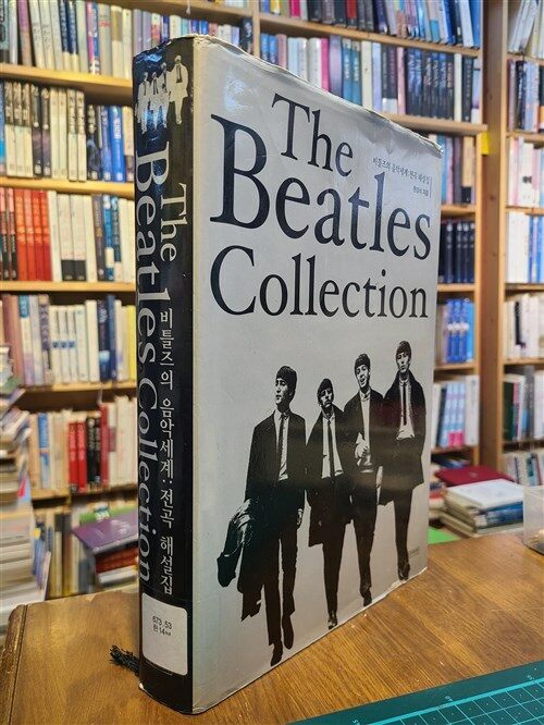 [중고] The Beatles Collection