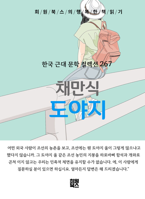 도야지