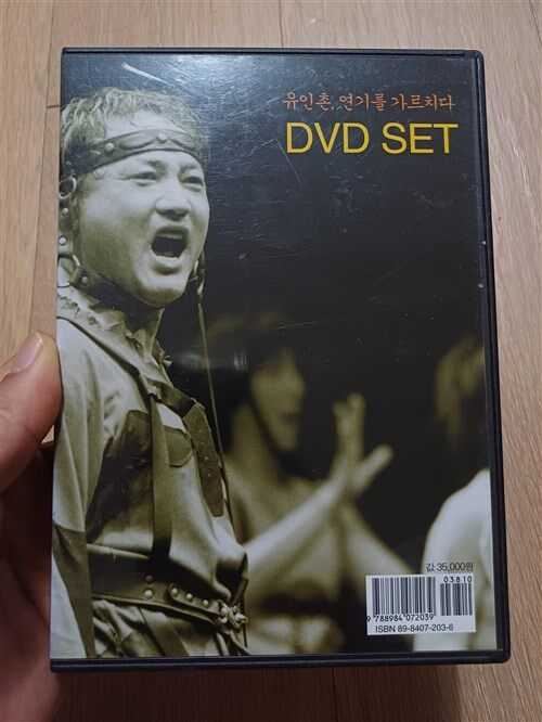 유인촌 연기를 가르치다 dvd