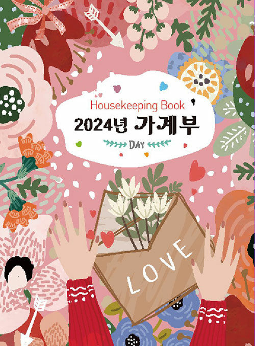 2024 가계부 HouseKeeping Book (스프링)