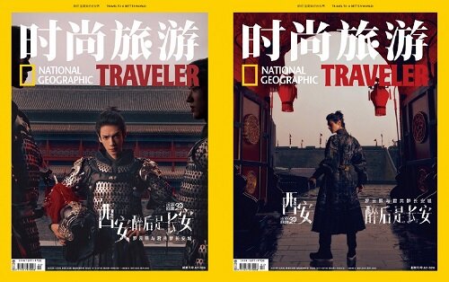 [C형] 時尙旅遊 TRAVELER (중국) 2023년 10월 : 라운희 (A형 잡지 + B형 잡지 + 포토카드 10장)