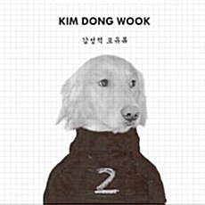 김동욱 2집 - 감성적 포유류 [Single]