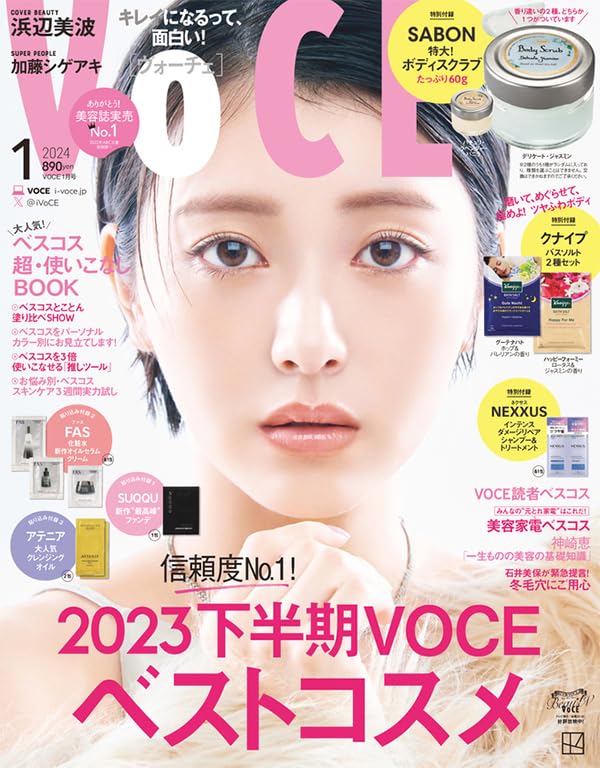 VOCE(ヴォ-チェ) 2024年 1月號【雜誌】