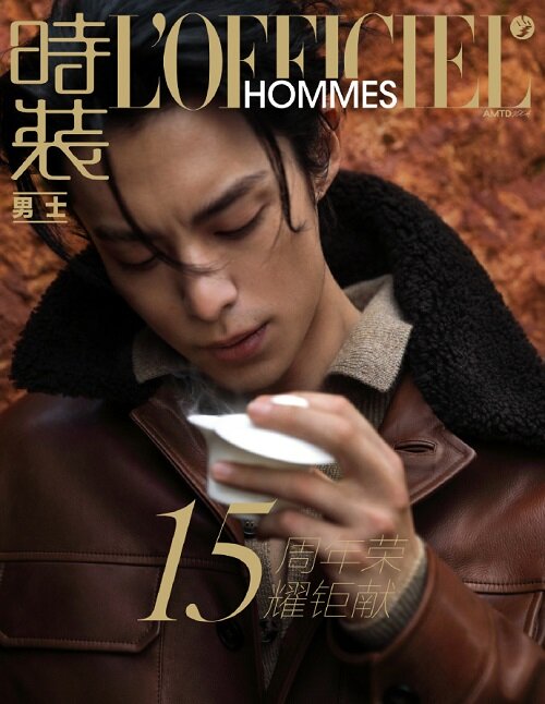 [A형] 時裝男士 LOFFICIEL HOMMES (중국) 2023년 10월 : 왕학체 (A형 잡지 + 포스터 2장 + 포토카드 4장)