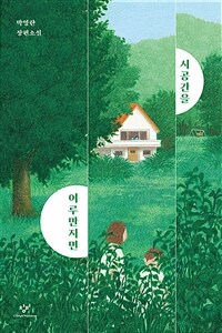 시공간을 어루만지면