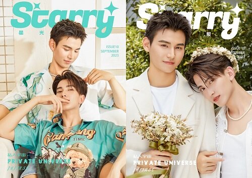 [C형] Starry Magazine (중국) 2023년 10월 : JaFirst (A형 잡지 + B형 잡지 + 포토카드 8장 + 포스터 2장)