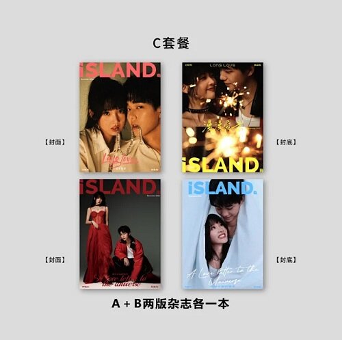 [C형] iSLAND (중국) 2023년 11월 : 장묘이 & 방효동 (A형 잡지 + B형 잡지 + 셀피 4장 + 포토카드 5장 + 달력 포스터 2장)