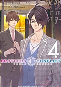 BROTHERS CONFLICT 2nd SEASON 4 (コミック, シルフコミックス)