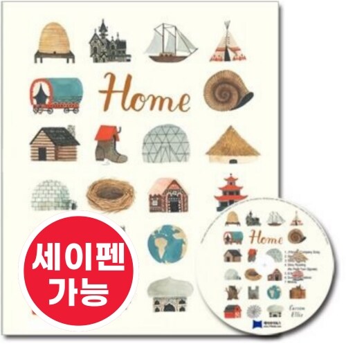 노부영 수퍼베스트 세이펜 Home (원서 & CD) (Paperback + CD)