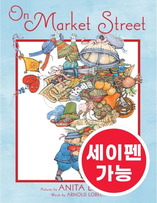 노부영 수퍼베스트 세이펜 On Market Street (Paperback)