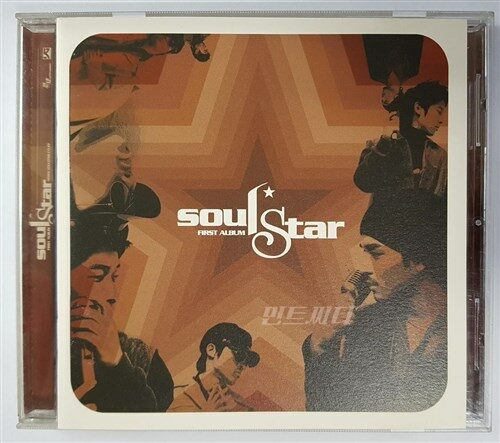 [중고] 소울 스타 (Soul Star) 1집