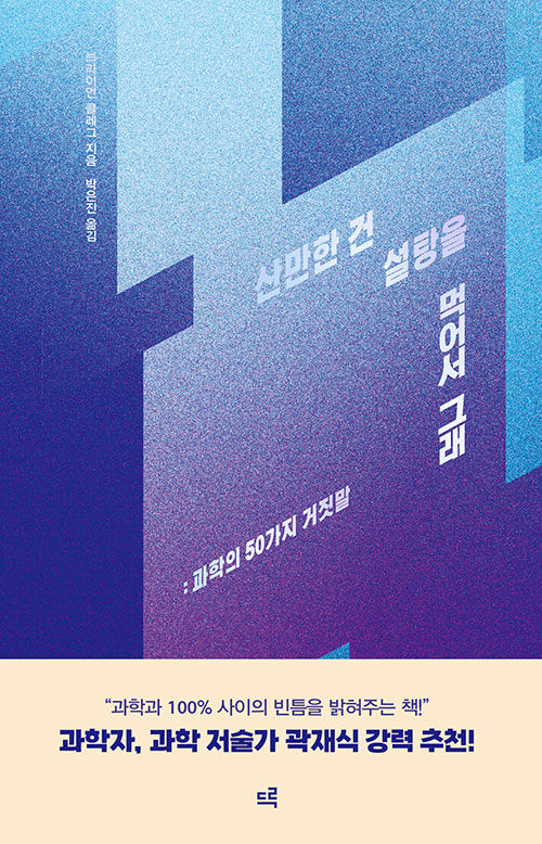 산만한 건 설탕을 먹어서 그래