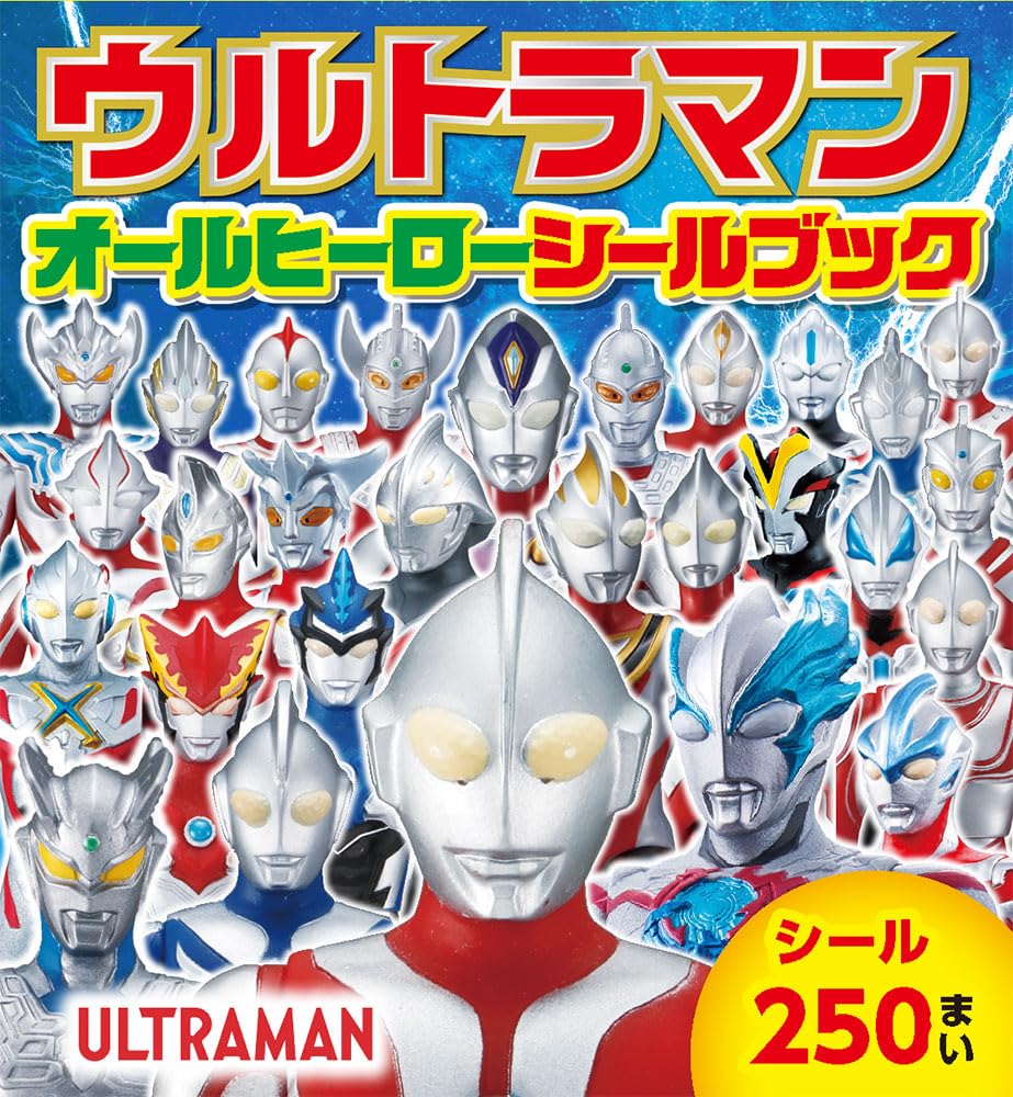 ウルトラマン　オ-ルヒ-ロ-シ-ルブック