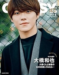 CLASSY.（クラッシィ）2024年1月號　Special Edition
