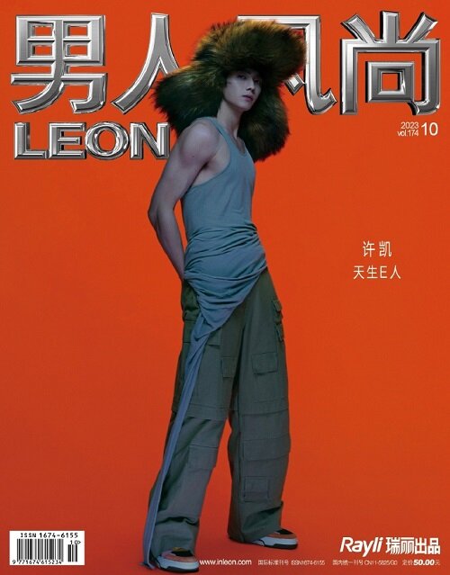 LEON (중국) 2023년 10월호 : 허개(쉬카이) (포토카드 1장 포함)