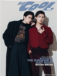 [B형] SoCooL (중국) 2023년 11월 : 히구치 코헤이 마시코 아츠키 (B형 잡지 + 엽서 2장)