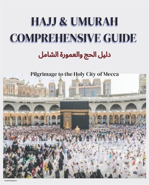 Hajj & Umurah Comprehensive Guide (Paperback)