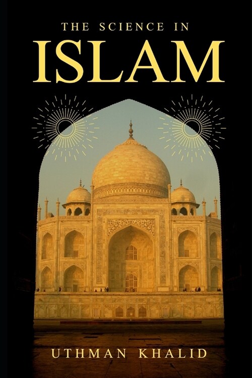 The Science in Islam (Paperback)