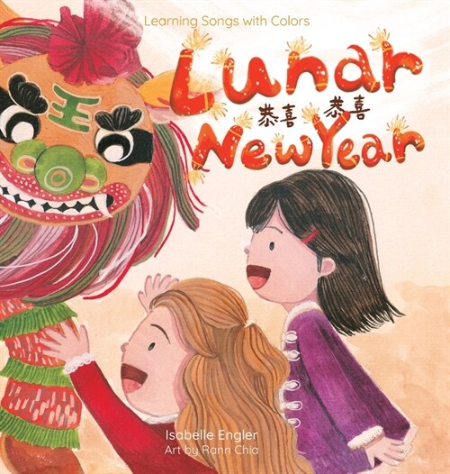 Learning Songs with Colors: Lunar New Year: A bilingual singable book in Traditional Chinese, English, and Pinyin (Hardcover)