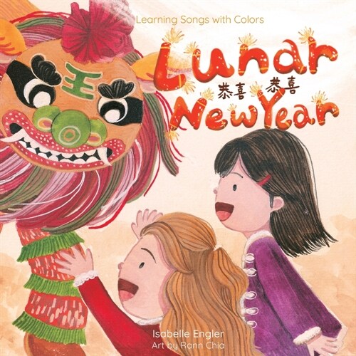 Learning Songs with Colors: Lunar New Year: A bilingual singable book in Traditional Chinese, English, and Pinyin (Paperback)