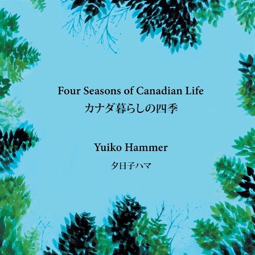 Four Seasons of Canadian Life (Paperback)