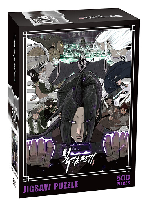 북검전기 직소퍼즐 500PCS