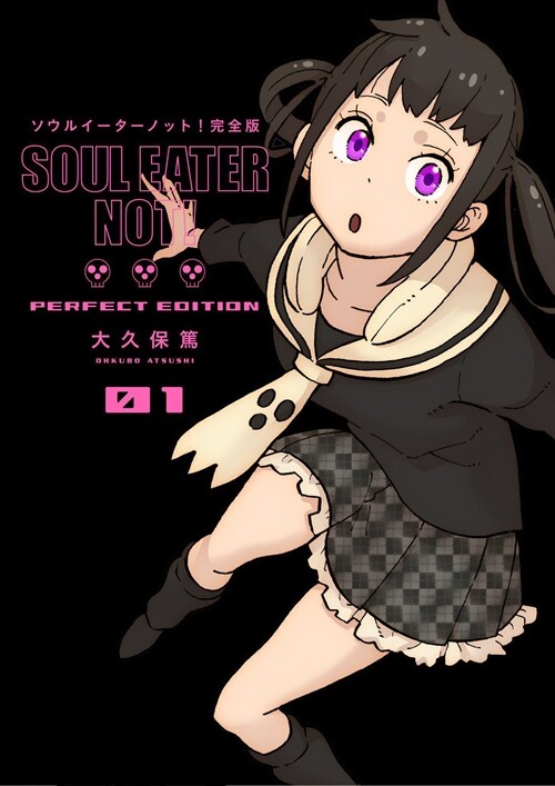 Soul Eater NOT!: The Perfect Edition 01 (Hardcover)