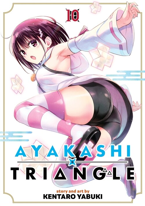 Ayakashi Triangle Vol. 10 (Paperback)