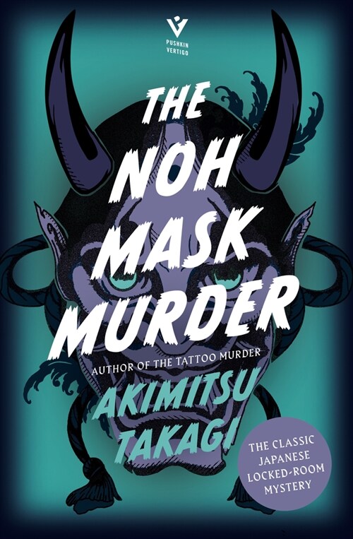 The Noh Mask Murder (Paperback)