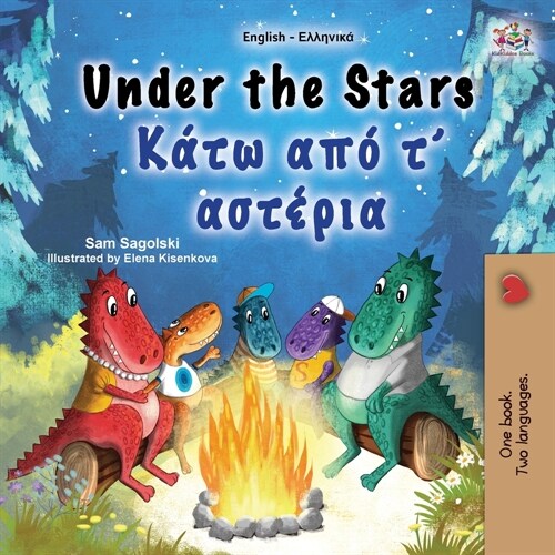 Under the Stars (English Greek Bilingual Kids Book) (Paperback)