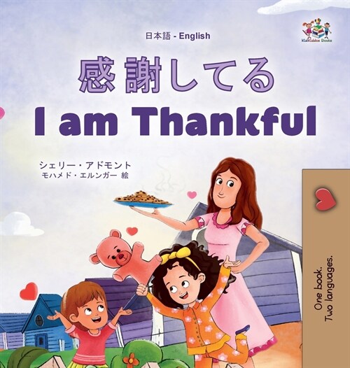 I am Thankful (Japanese English Bilingual Childrens Book) (Hardcover)