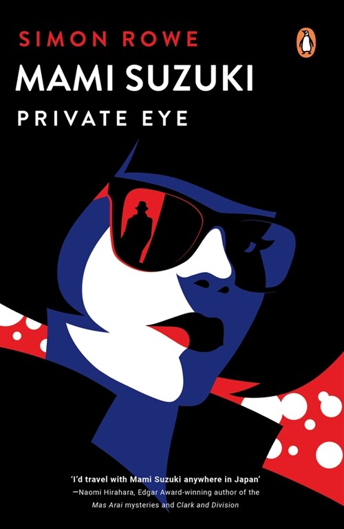 Mami Suzuki: Private Eye (Paperback)