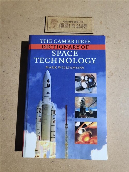 [중고] The Cambridge Dictionary of Space Technology (Paperback, 1st)