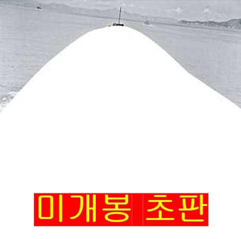 [중고] 페어브라더 - 남편