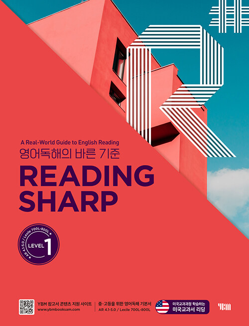 [중고] Reading Sharp Level 1
