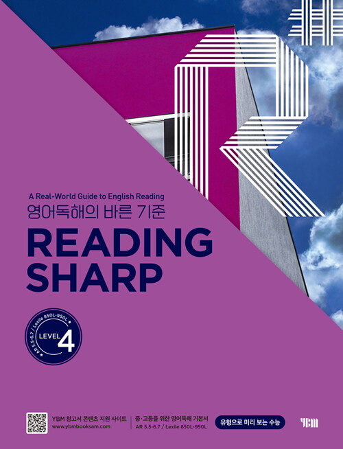 Reading Sharp Level 4