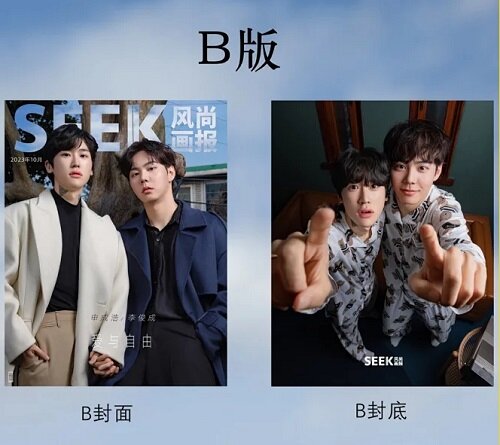 [B형] SEEK (중국) 2023년 11월 : 이준성 & 신성호 (B형 잡지 + 포스터 1장 + 랜덤 포토카드 3장)