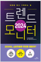 [eBook] 2024 Ʈ 